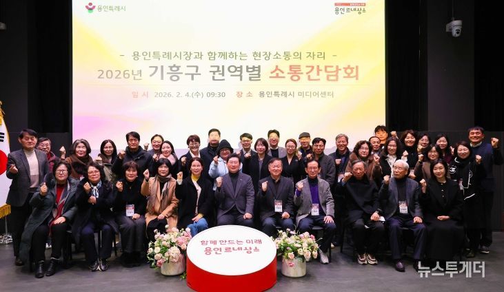 4일 오전 용인미디어센터에서 열린 동백1‧2‧3동 권역별 소통간담회에 참석한 이상일 시장과 주민들이 기념사진을 촬영하고 있다