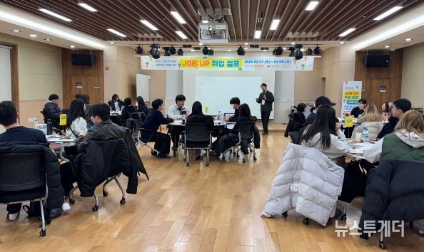 자립준비청년 취업역량 강화캠프 ‘잡 업(JOP UP)’