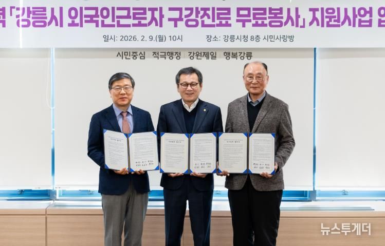 외국인근로자 구강진료 무료봉사 지원 업무협약