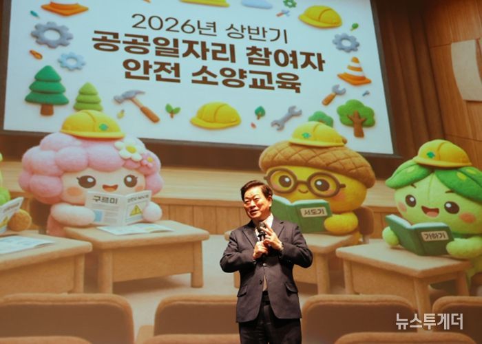 박승원 광명시장이 10일 광명시민회관 공연장에서 열린 '공공일자리 참여자 안전 및 소양 교육'에 참석해 인사말을 하고 있다.