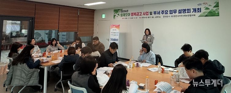 10일 시청에서 열린 읍면동 기초·의료급여 담당자 역량강화 교육 진행 모습