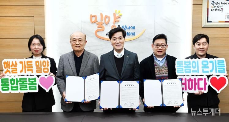 밀양시는 밀양병원, 제일병원과 ‘퇴원환자 지역사회 연계’ 업무 협약을 체결했다.