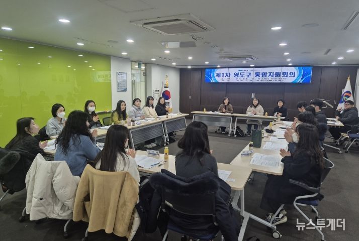 영도구, 의료·돌봄 활성화를 위한‘올-인(All In) 영도’통합지원회의 개최