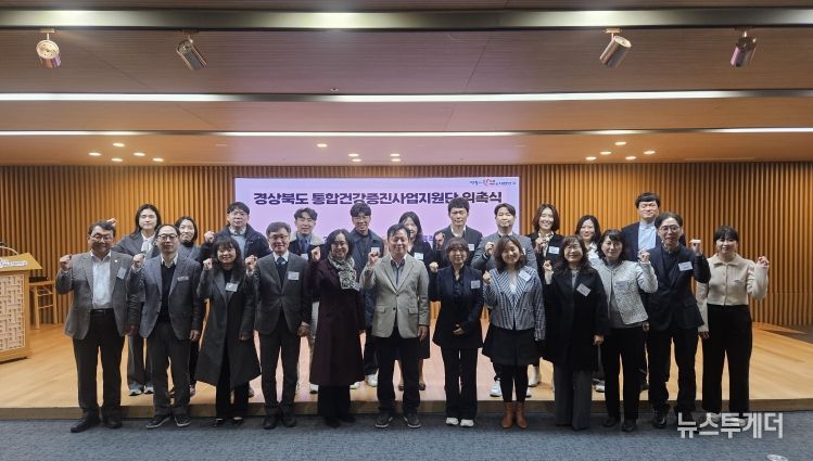 통합건강증진사업 24인 최정예 전담팀 위촉식