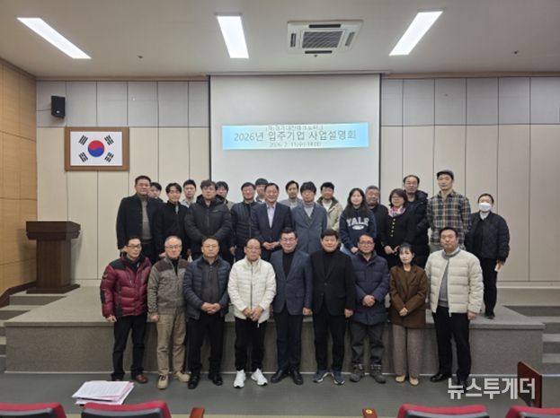 2026년도 (재)경기대진테크노파크 입주기업 간담회