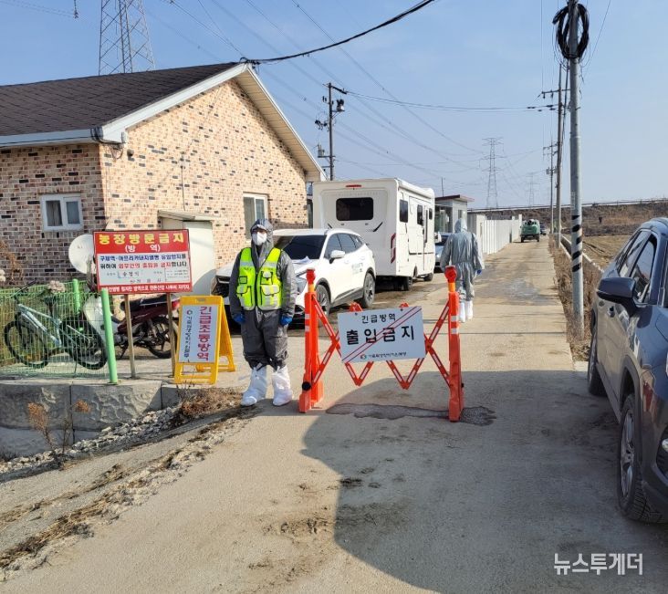생농장 출입통제·소독·가축처분 등 긴급 방역 조치