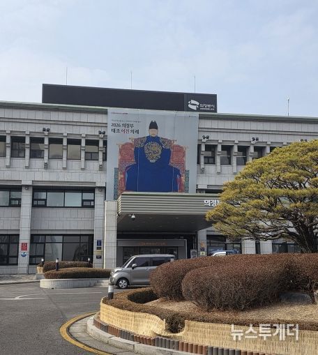 의정부시, ‘2026 의정부 태조 어진 의례’ 개최