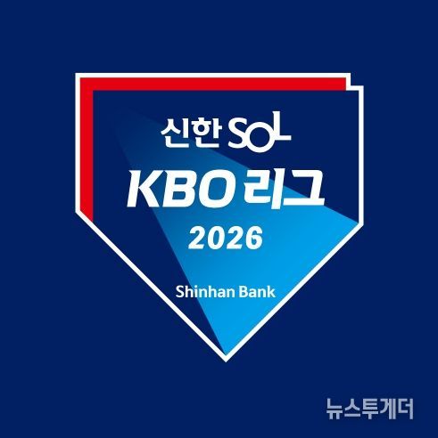 2026 KBO 리그 엠블럼