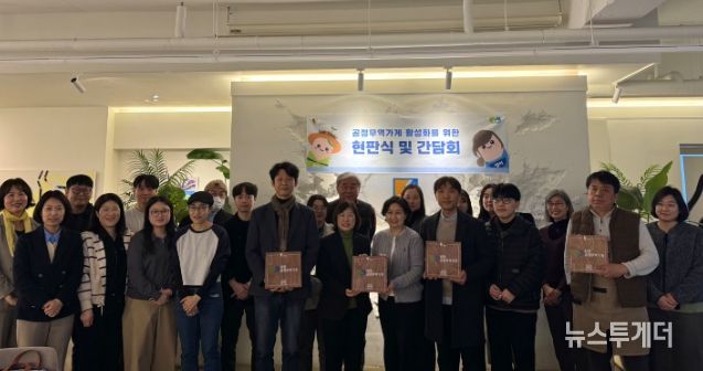 24일 카페 가우디에서 신규 인증 공정무역가게 5개소 현판식과 공정무역 활성화를 위한 간담회를 열고 기념사진을 촬영하고 있다.