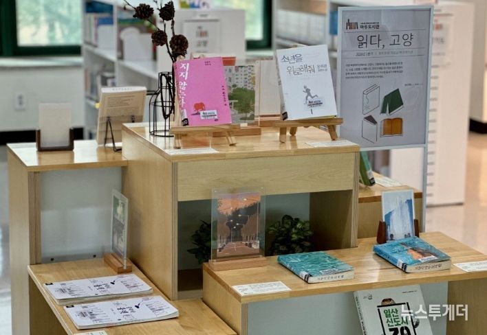 2026년 마두도서관 향토문화 북큐레이션