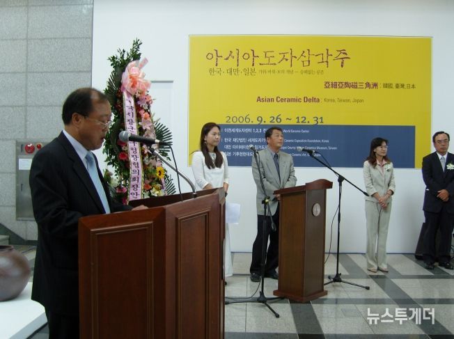 2006~2007 아시아 도자 삼각주 프로젝트