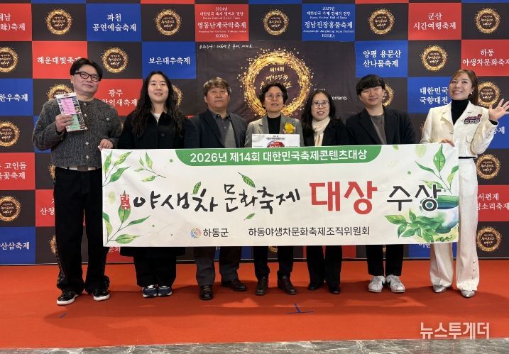 대한민국축제콘텐츠대상