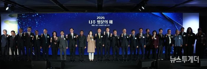 나주시가 26일 서울 코엑스에서 ‘2026 나주방문의 해’ 선포식을 개최했다.