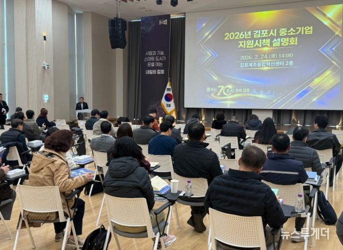 중소기업 시책설명회 행사 사진