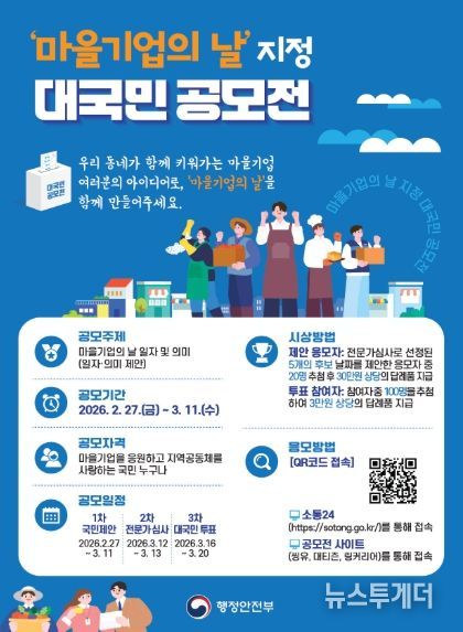 대국민 공모전 홍보 포스터