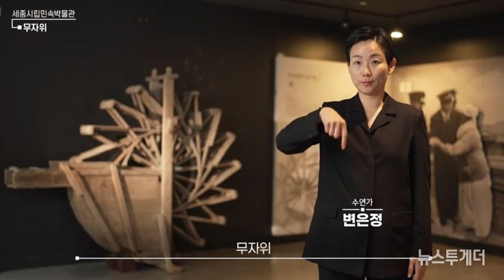 세종시립민속박물관, 상설전 민속품 관련 수어 통역·해설 제공