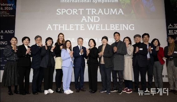 스포츠 트라우마와 선수 웰빙(Sport Trauma and Athlete Wellbeing)' 국제 심포지엄