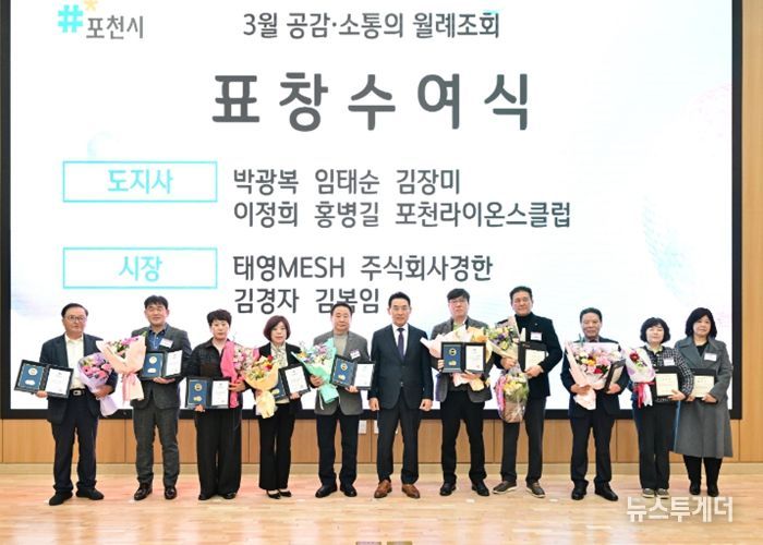 포천시, 2026년 1분기 우수 중소기업 표창 수여