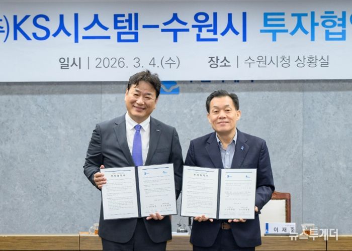 이재준 시장(오른쪽)과 ㈜케이에스시스템 이창원 대표가 협약 체결 후 기념촬영을 하고 있다.