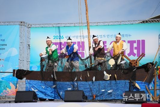 2026 평택 풍어제