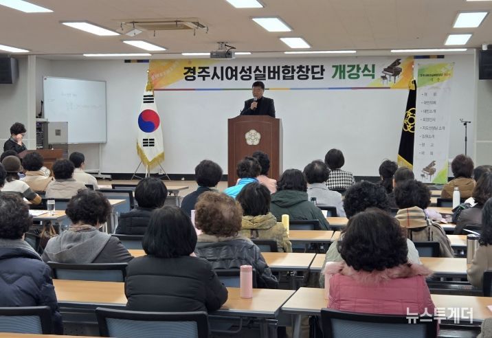 경주시여성실버합창단 가곡반이 3일 경주문화원 강당에서 2026년 개강식을 개최한 가운데, 윤철용 경주시 시민복지국장이 인사말을 전하고 있다