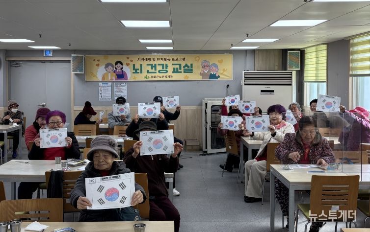 강화군노인복지관, 매주 수요일은 복지관에서 뇌 건강 지켜요!
