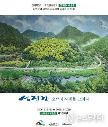 삼례문화예술촌김충현작가전