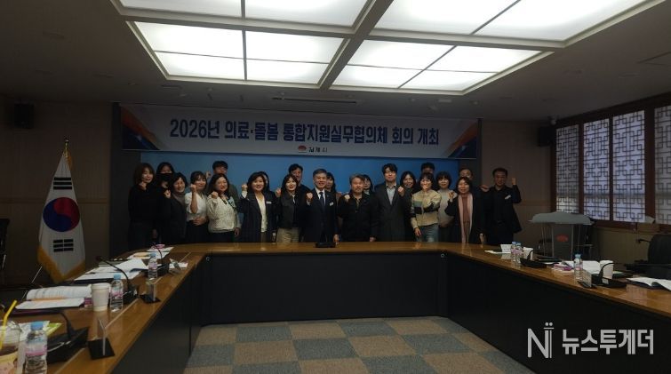 통합돌봄 실무협의체