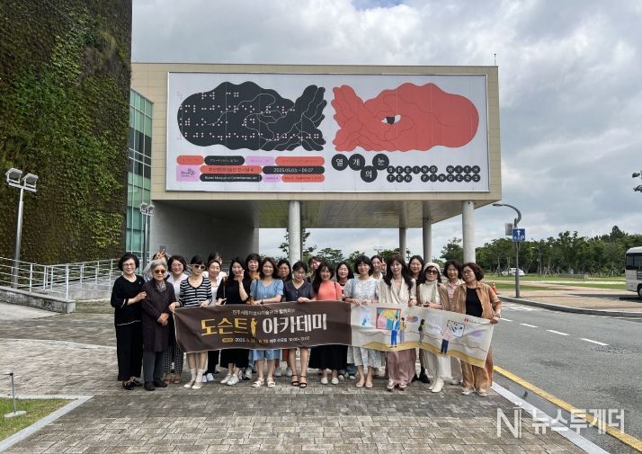 진주시립이성자미술관, ‘도슨트’ 교육생 모집