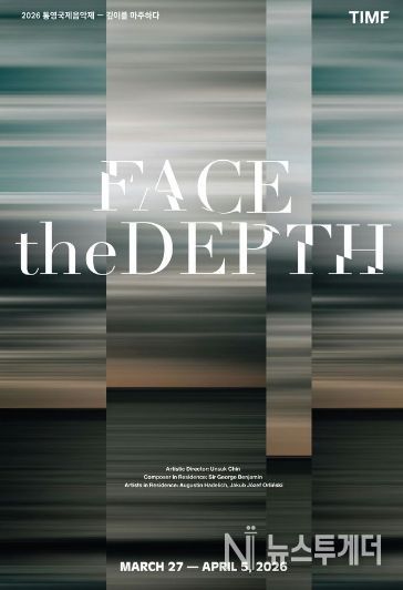 피아니스트 조성진과 함께하는 통영의 봄