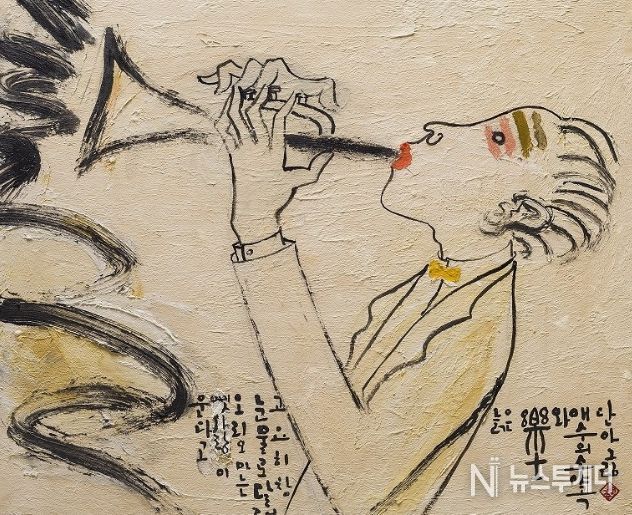 2026 남원시립김병종미술관(드로잉전_김병종, 늙은 악사와 애수의 소야곡(1998))