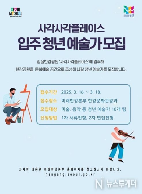 사각사각플레이스 입주 청년 모집 포스터