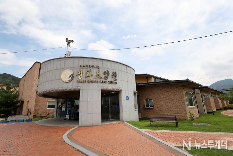무주평화요양원