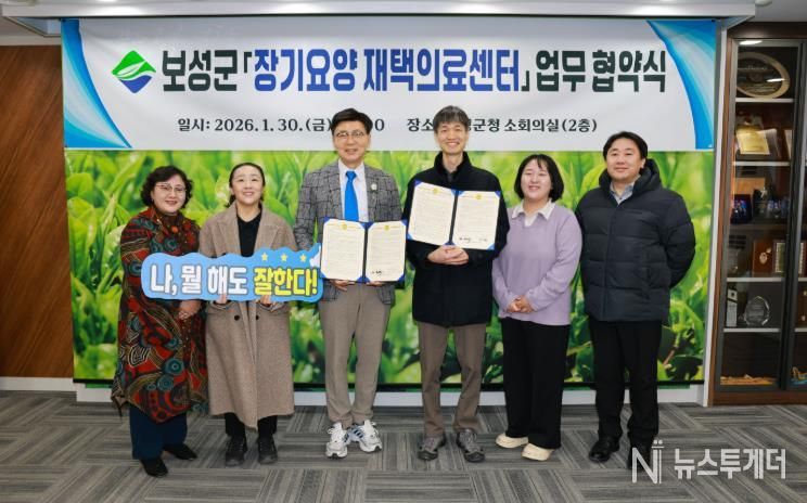 보성군, 의료·요양·돌봄 한 번에! ‘보성형 통합돌봄’ 본격 가동_업무협약(MOU)을 체결했다_ 지난 1월 30일 ‘장기요양 재택의료센터’ 운영을 위한 업무협약(MOU)을 체결했다(왼쪽에서 두번째부터_싸목싸목의원 이미라 원장_ 김철우 보성군수_ 다온한의원 이기승 원장)