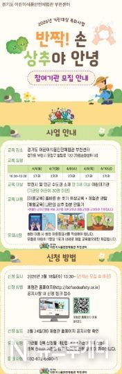 2026년 특화사업 『반짝! 손, 상추야 안녕』 참여 기관 모집