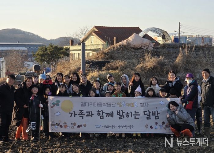 김포문화재단, 밀다리마을 정월대보름행사 성료