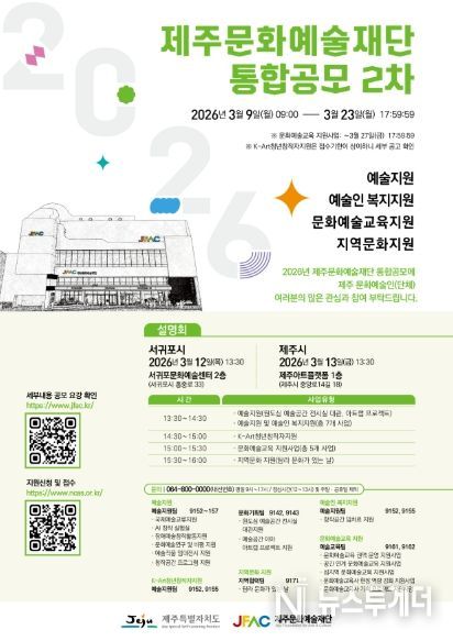 지속가능 문화생태계 조성 위한 5개 부문 18개 유형지원... 23일까지 접수