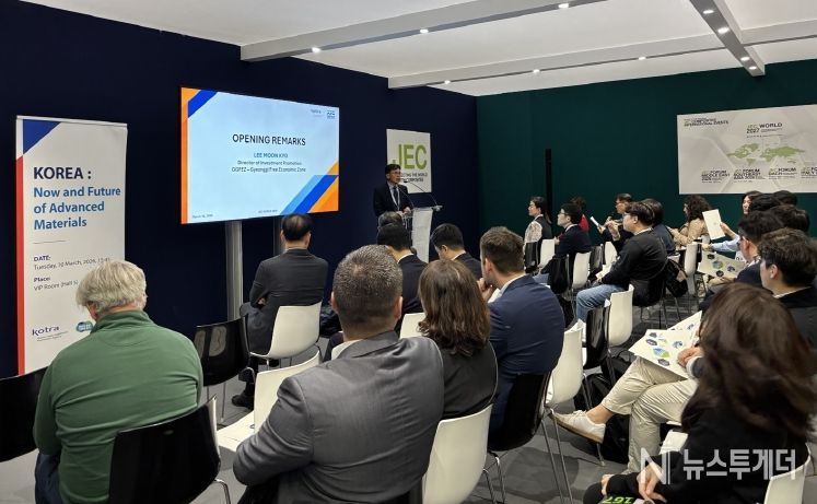 투자유치설명회