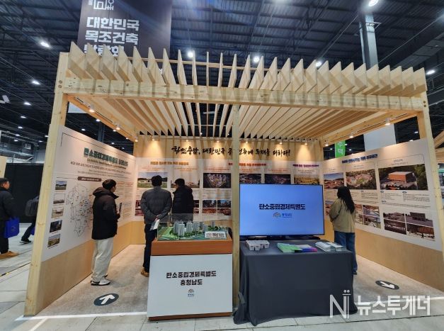 대한민국 목조건축박람회