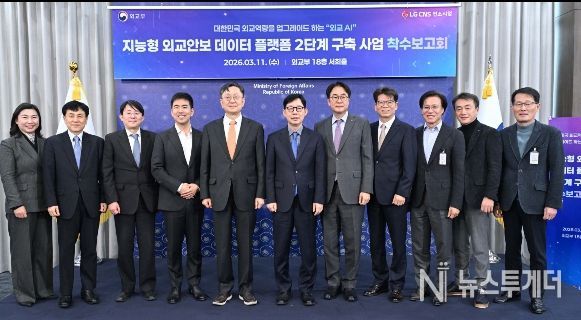 외교 AI 2단계 착수보고회