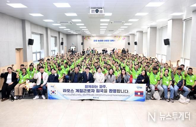 파주시, 외국인 계절근로자 2차 입국 및 환영식 성공적 개최