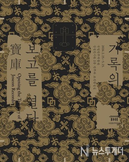 국보 태조어진, 국립전주박물관에서 만나다!