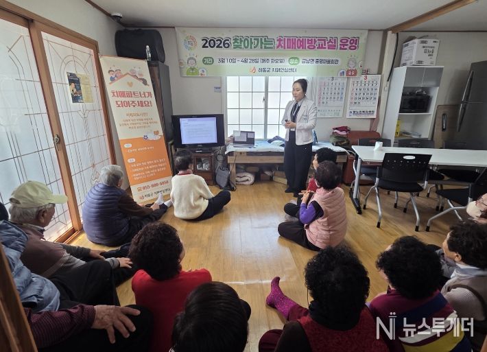 치매 예방교실