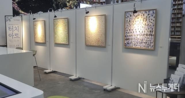 “터치아트” 전시 현장 사진