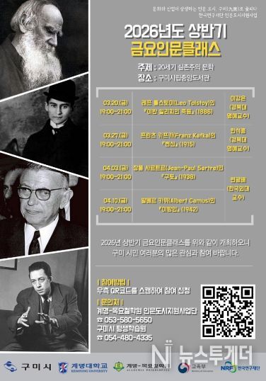 2026년도 상반기 금요인문클래스 포스터