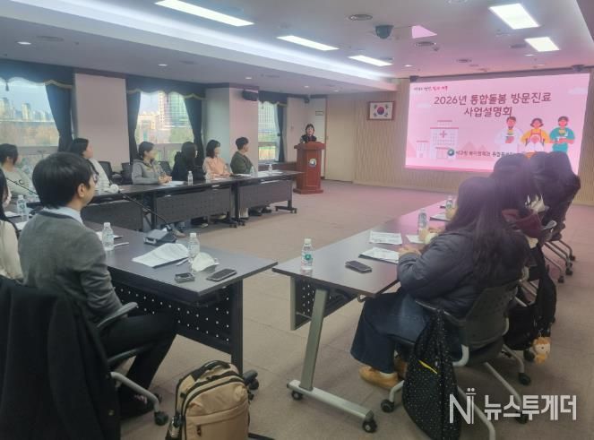 서구청 장태산실에서 열린 2026년 통합돌봄 방문진료사업 설명회 현장