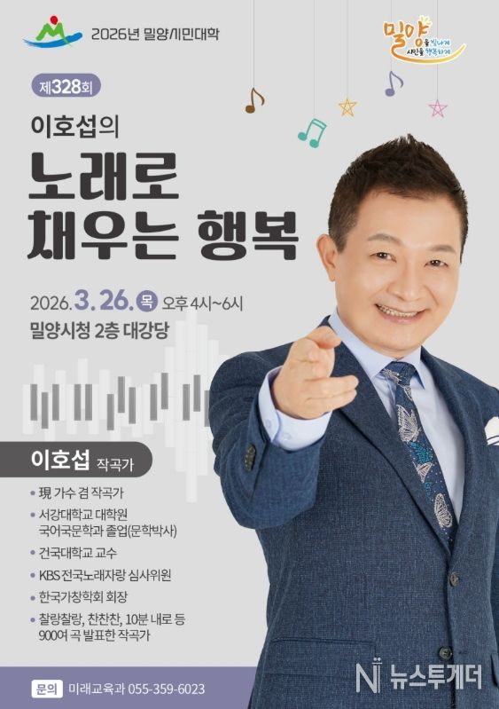 2026년 3월 밀양시민대학 홍보물