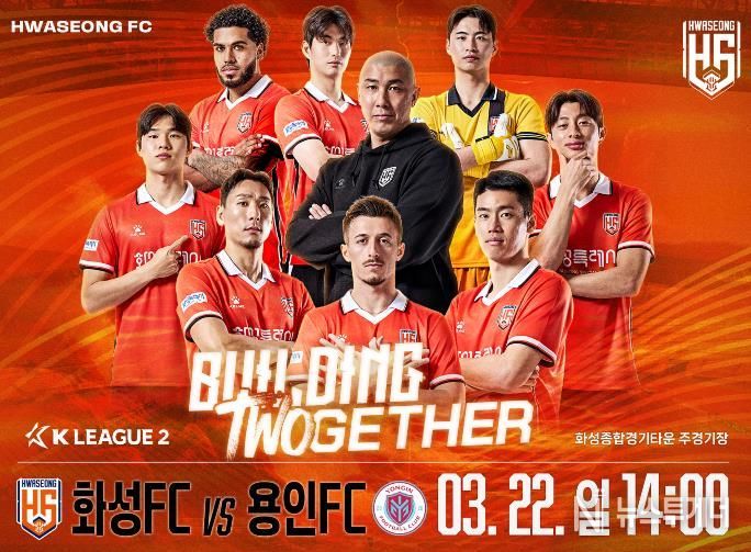 화성FC(4R)_포스터