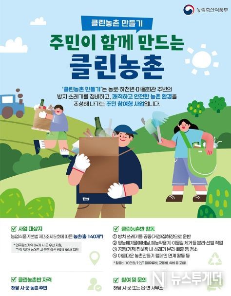 농림축산식품부