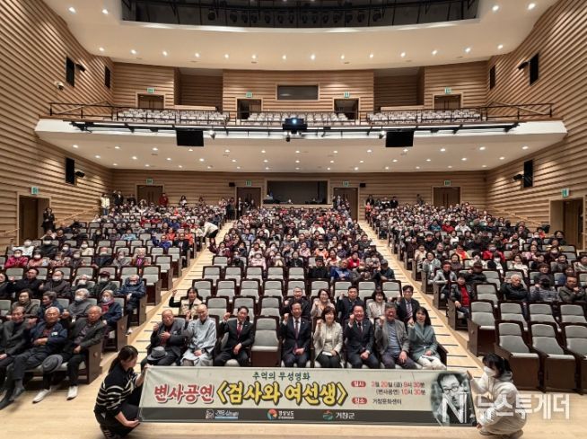 무성영화변사공연(검사와여선생)